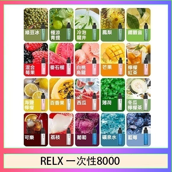 RELX一次性8000 悅刻RELX GA8000拋棄式電子煙8000口一次性大容量陶瓷霧化芯